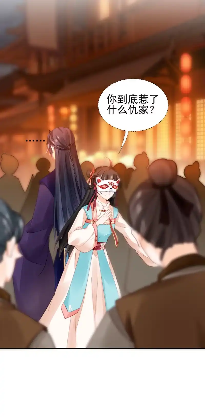 《神探双骄》突如其来的追杀 第50页
