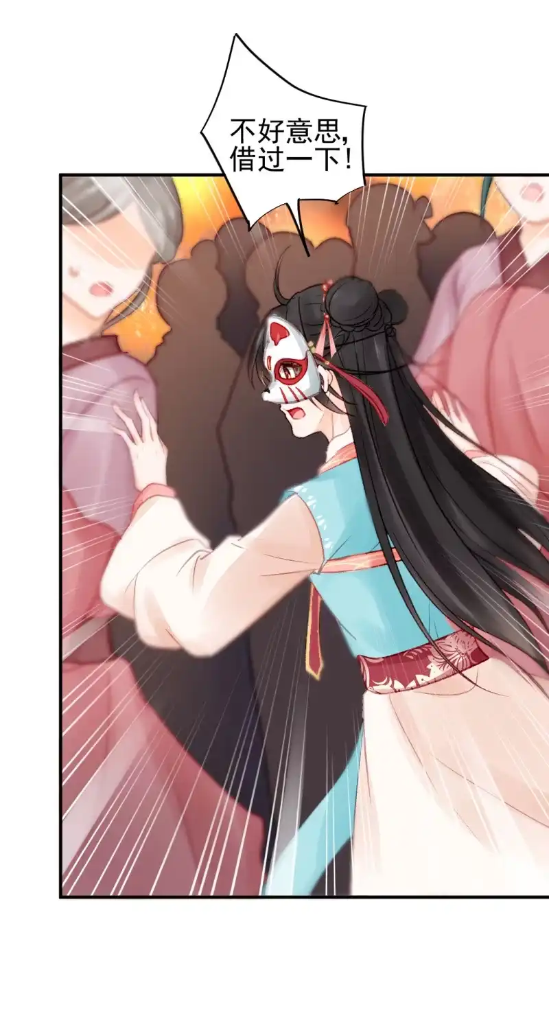 《神探双骄》突如其来的追杀 第30页
