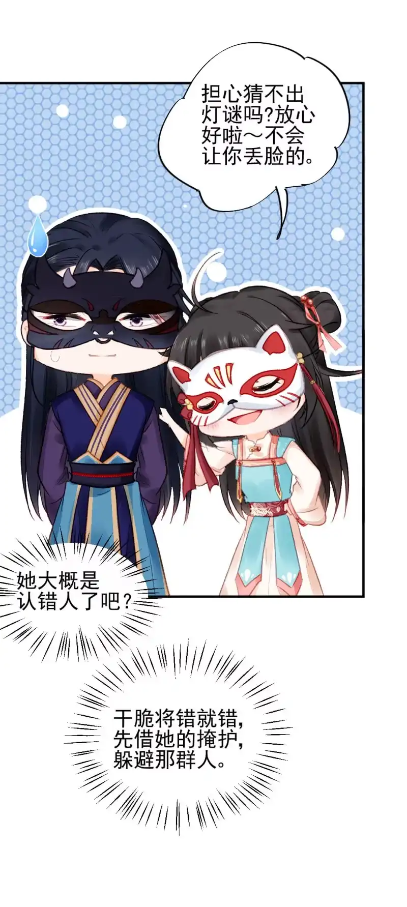 《神探双骄》突如其来的追杀 第42页