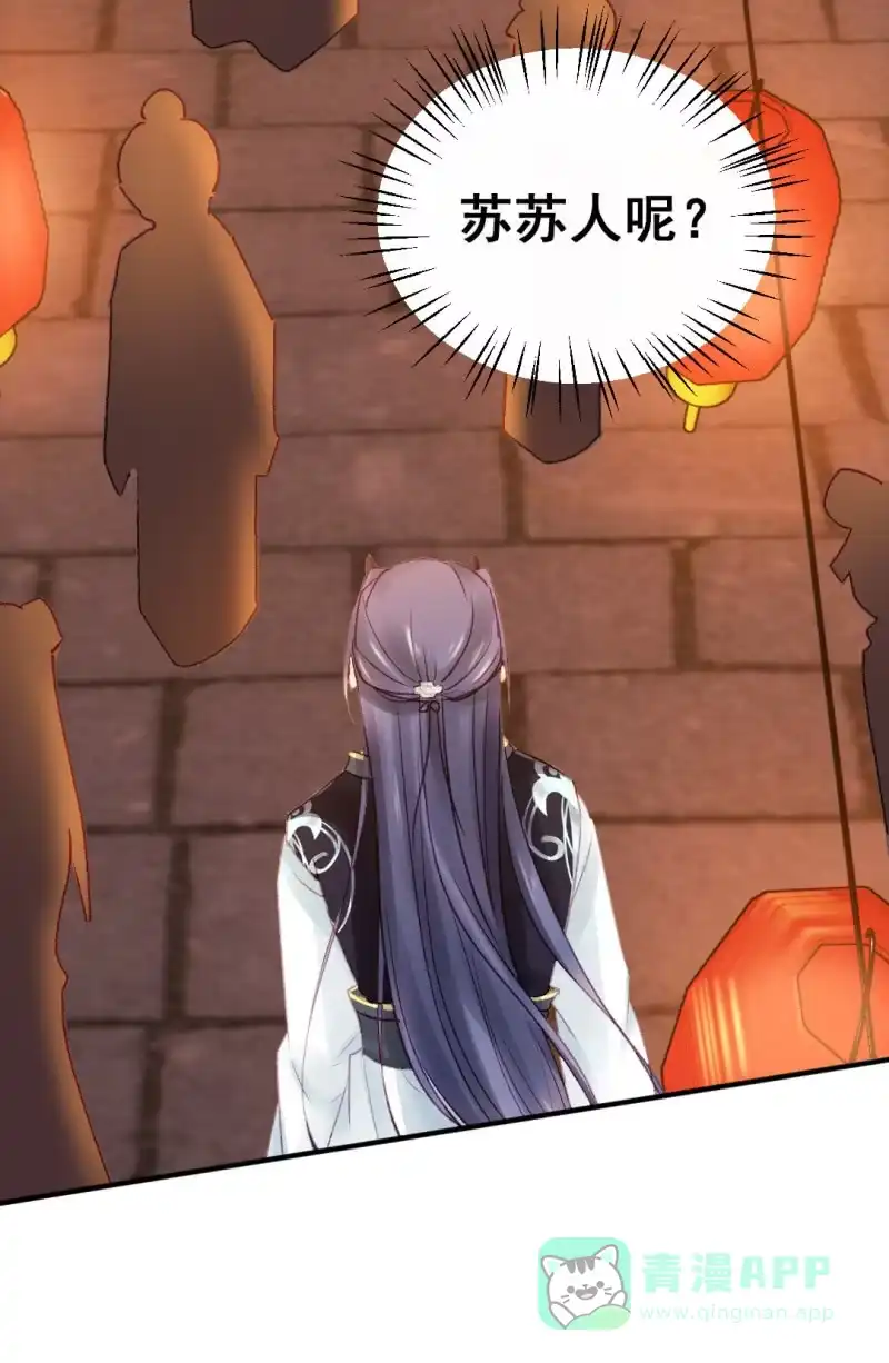 《神探双骄》突如其来的追杀 第26页