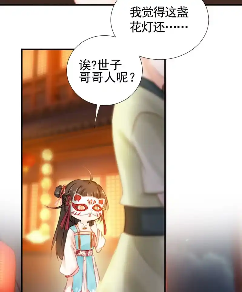 《神探双骄》突如其来的追杀 第28页