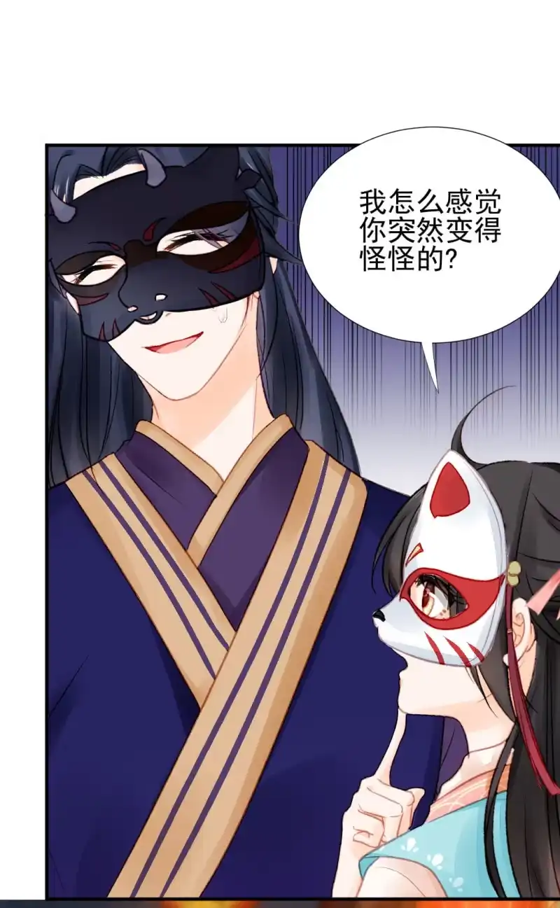 《神探双骄》突如其来的追杀 第43页