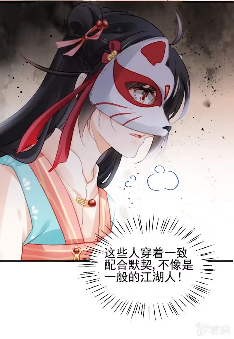 《神探双骄》突如其来的追杀 第53页