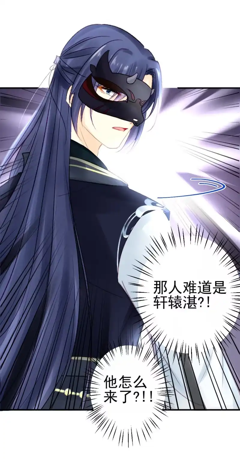 《神探双骄》突如其来的追杀 第22页