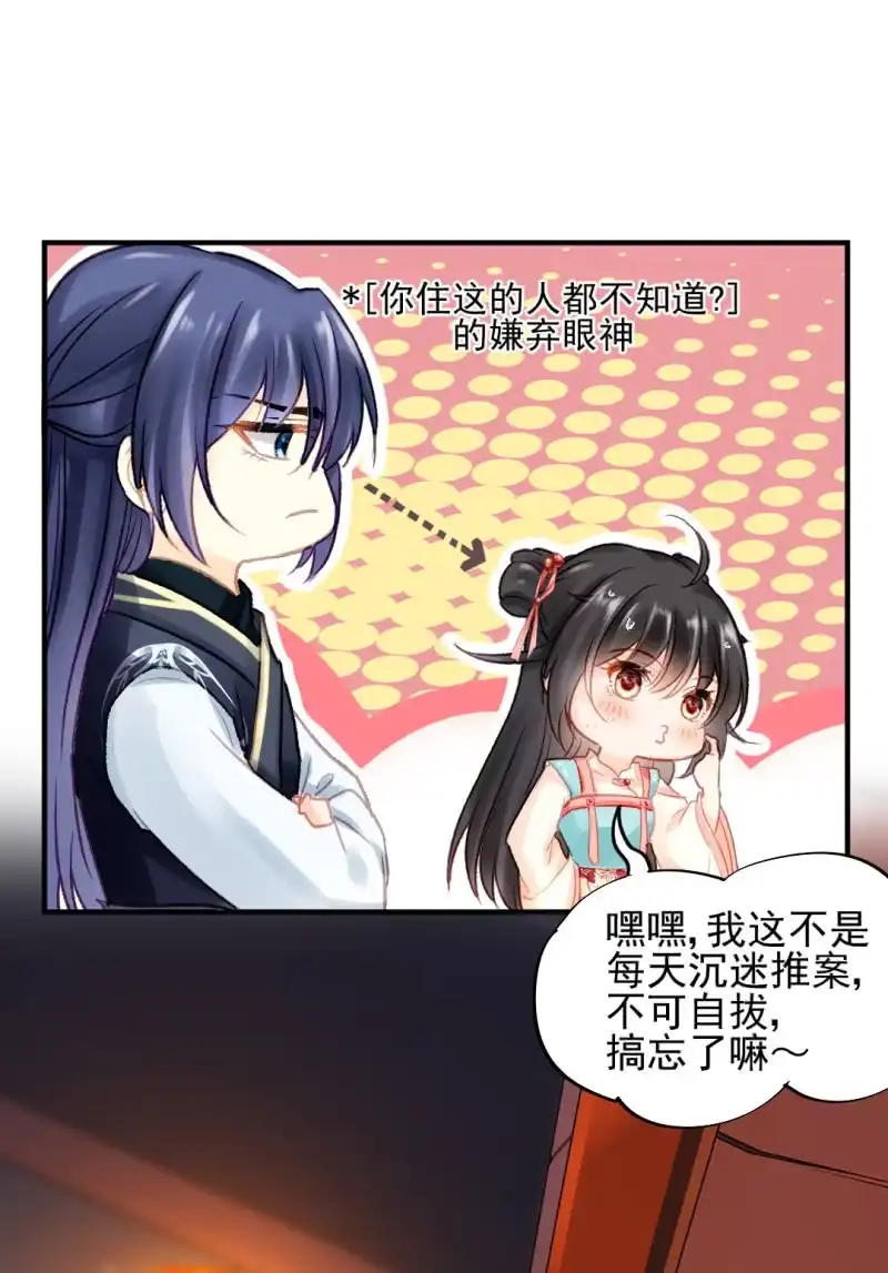 《神探双骄》突如其来的追杀 第8页