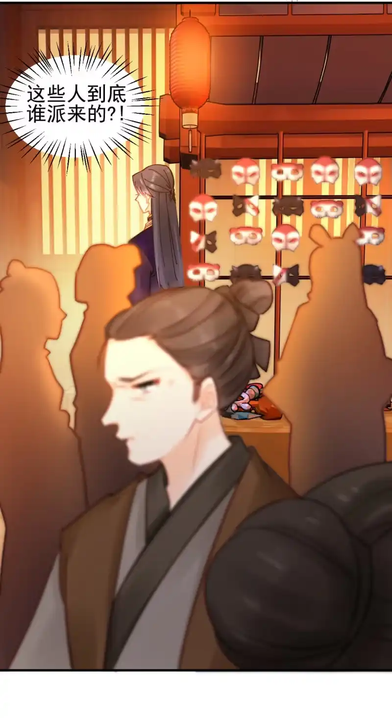 《神探双骄》突如其来的追杀 第32页