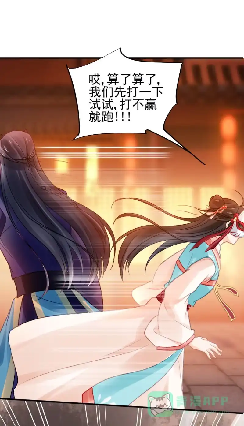 《神探双骄》突如其来的追杀 第51页