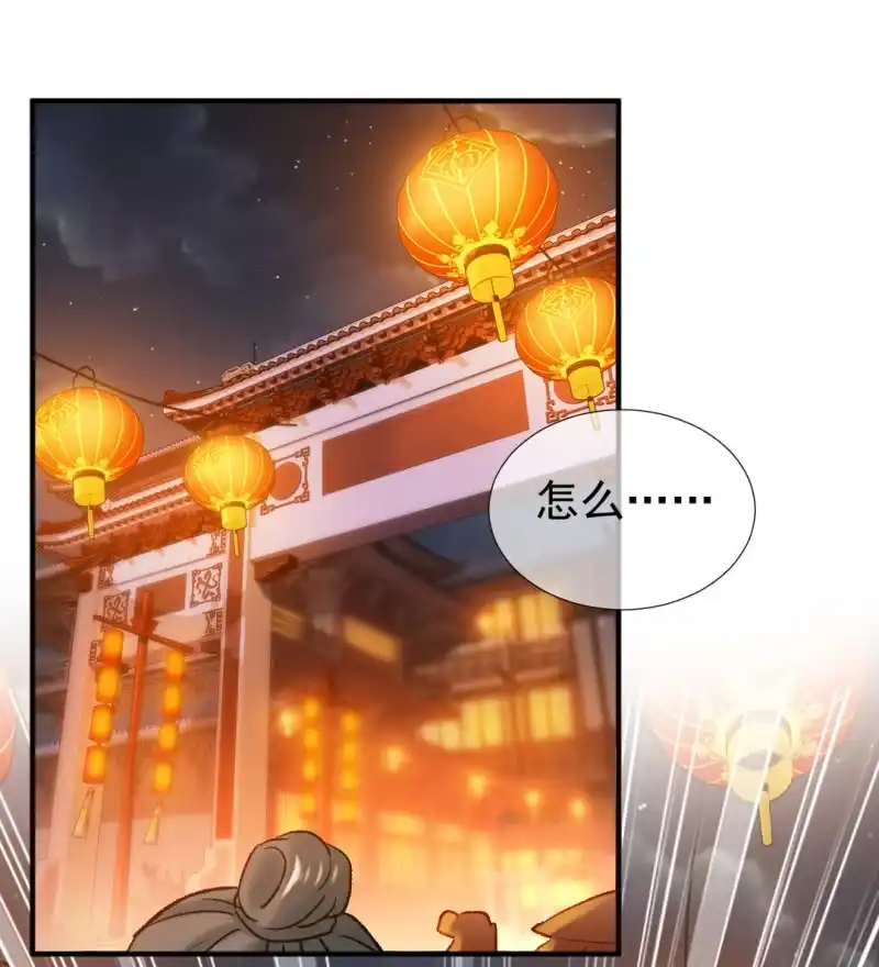 《神探双骄》突如其来的追杀 第4页