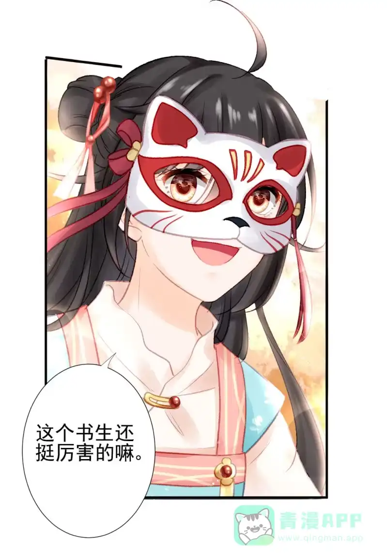 《神探双骄》突如其来的追杀 第16页