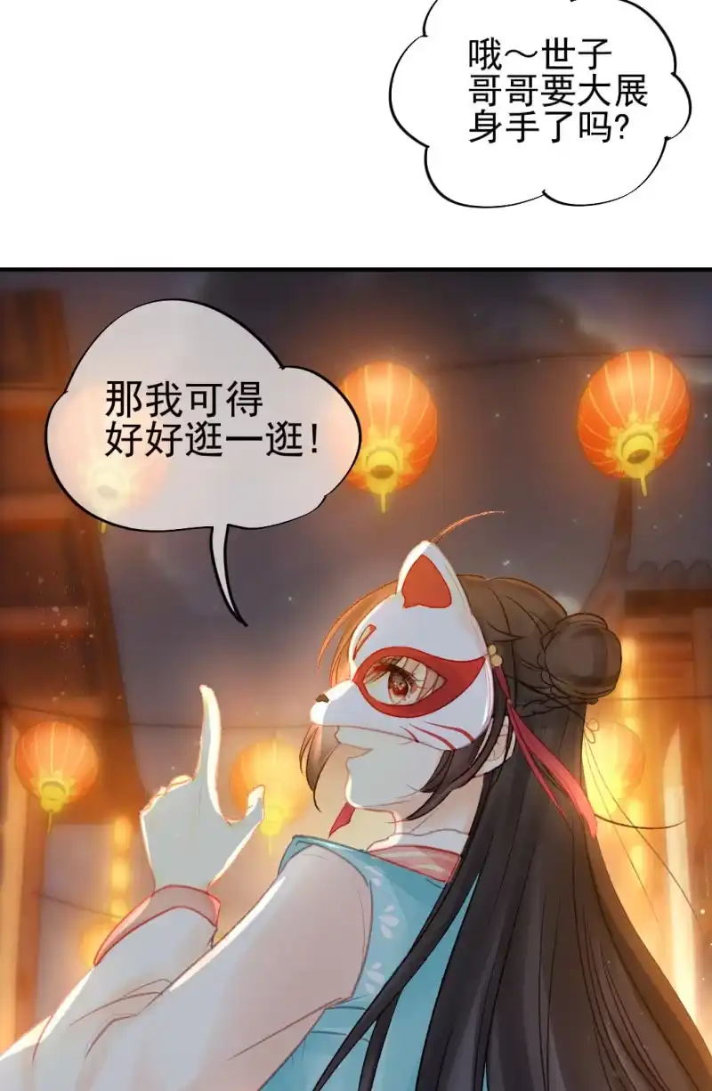 《神探双骄》突如其来的追杀 第18页