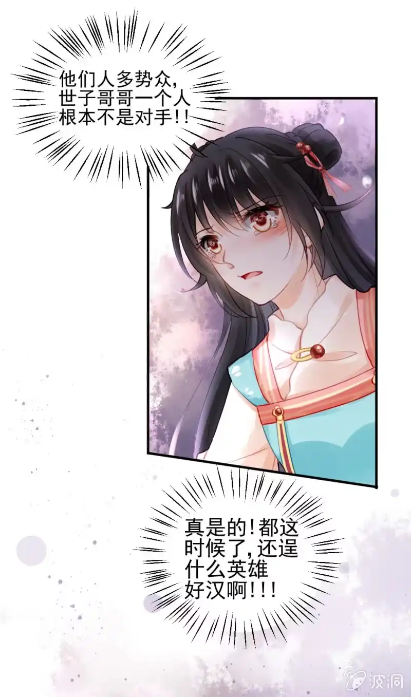 《神探双骄》不速之客 第17页