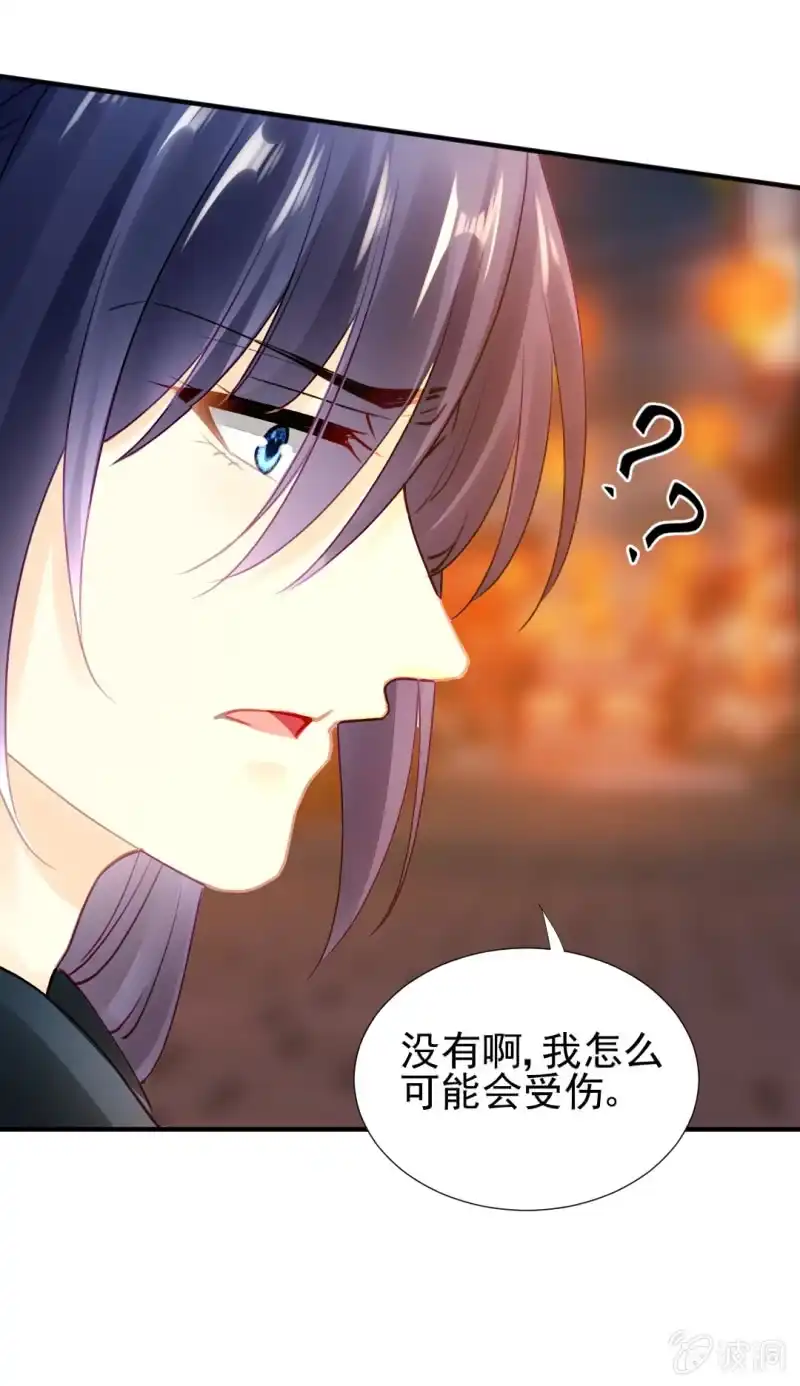 《神探双骄》不速之客 第29页