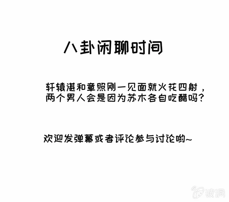 《神探双骄》不速之客 第57页