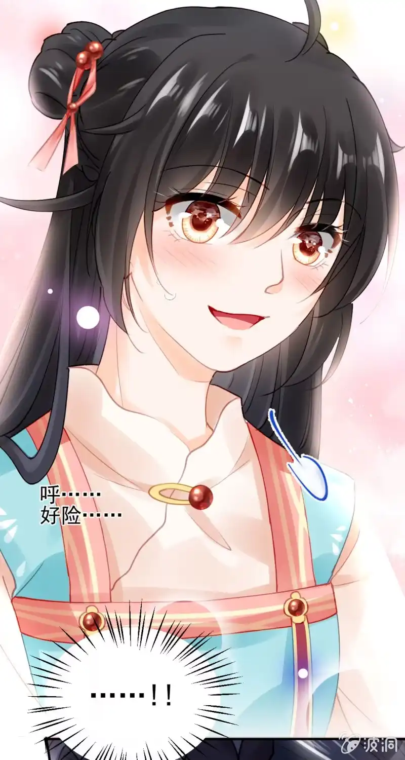 《神探双骄》不速之客 第9页