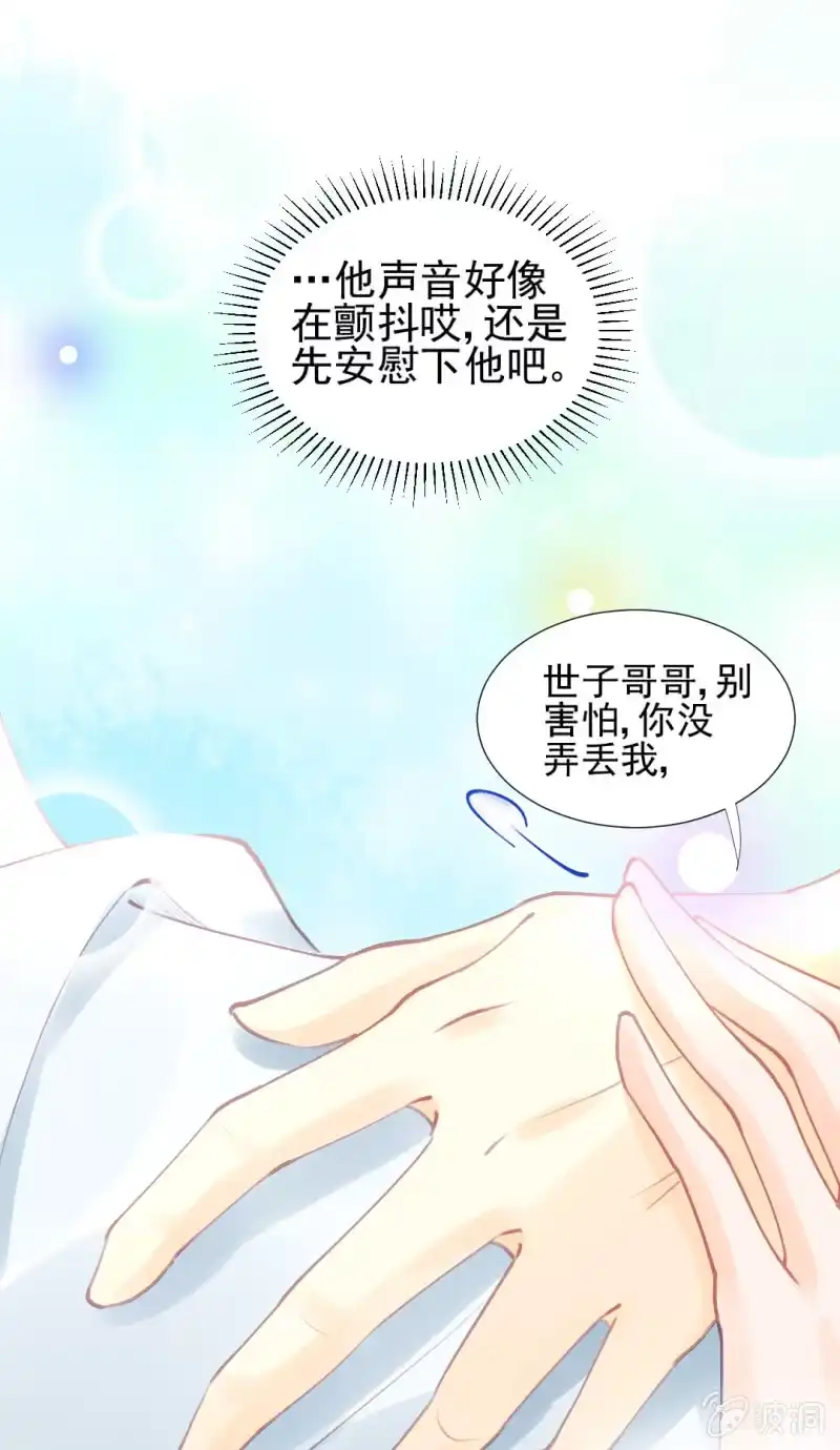 《神探双骄》不速之客 第25页