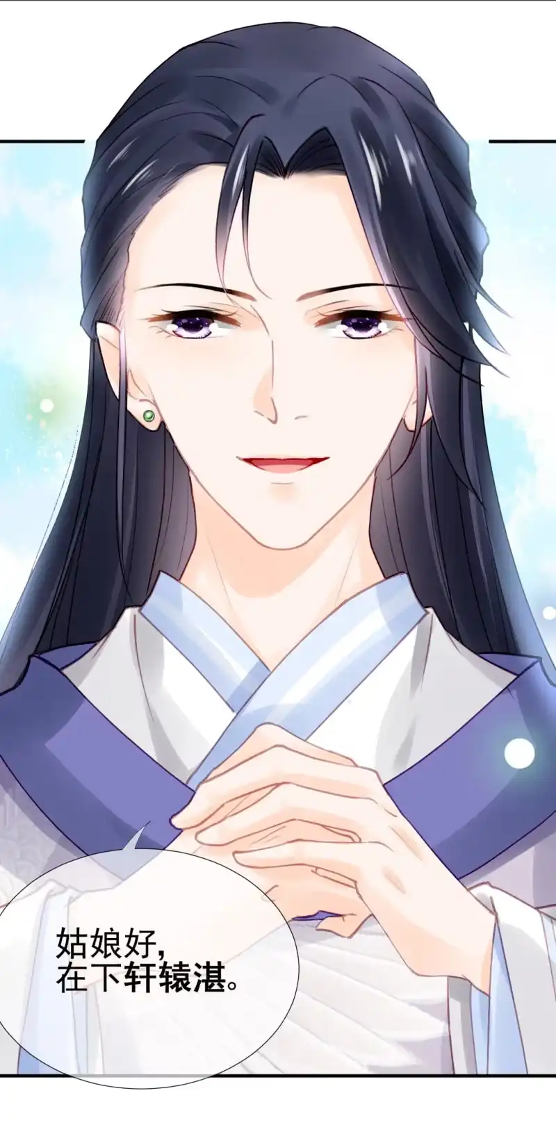 《神探双骄》不速之客 第43页