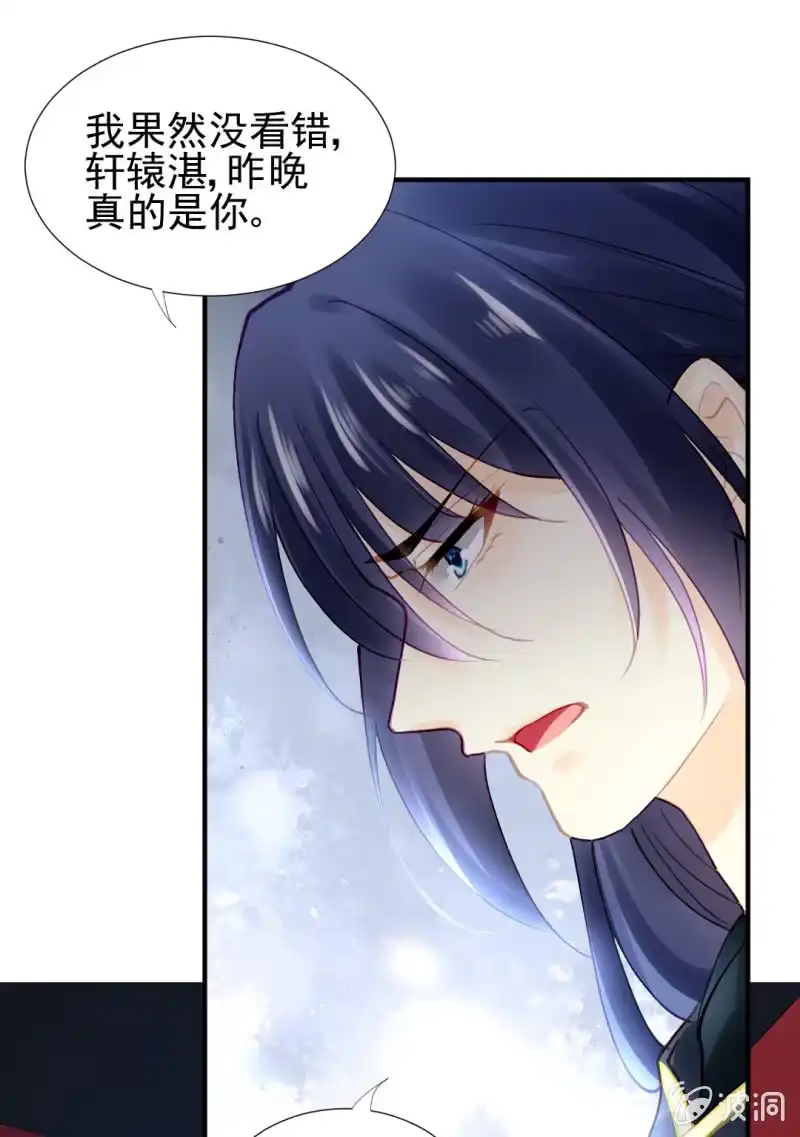 《神探双骄》不速之客 第49页
