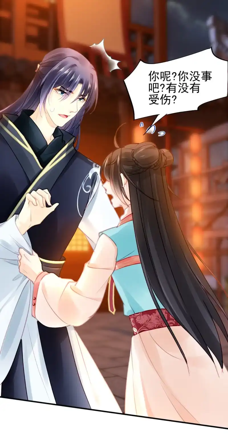 《神探双骄》不速之客 第28页