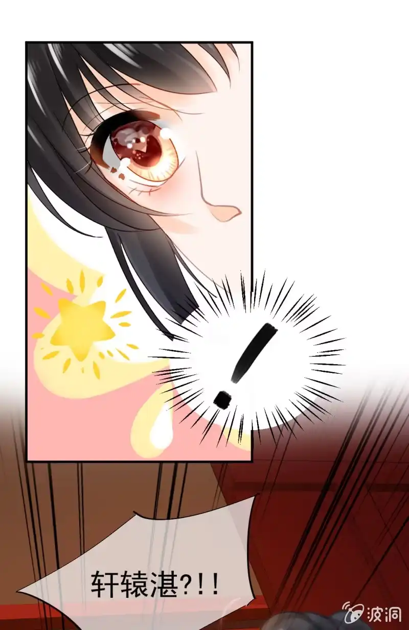 《神探双骄》不速之客 第45页