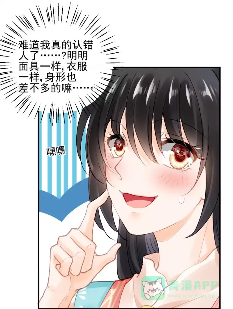 《神探双骄》不速之客 第36页