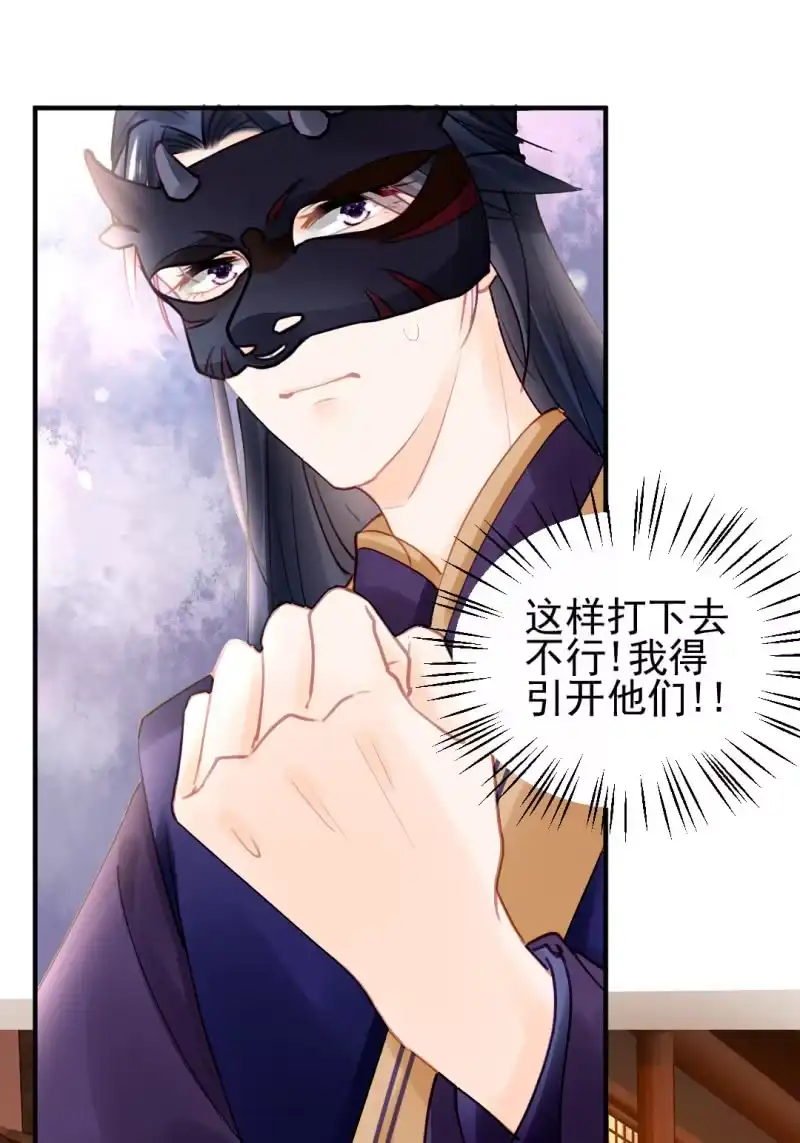 《神探双骄》不速之客 第12页