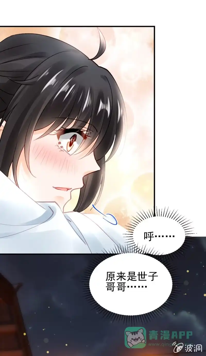 《神探双骄》不速之客 第21页