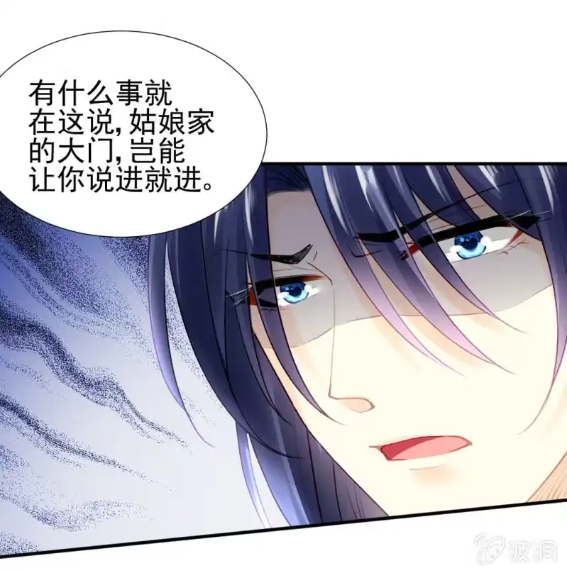《神探双骄》不速之客 第53页