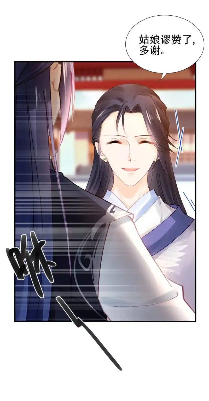 《神探双骄》不速之客 第52页