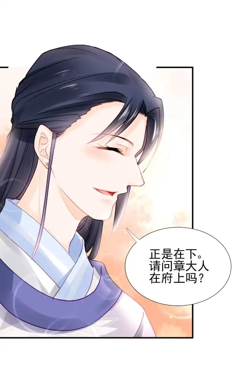 《神探双骄》不速之客 第47页