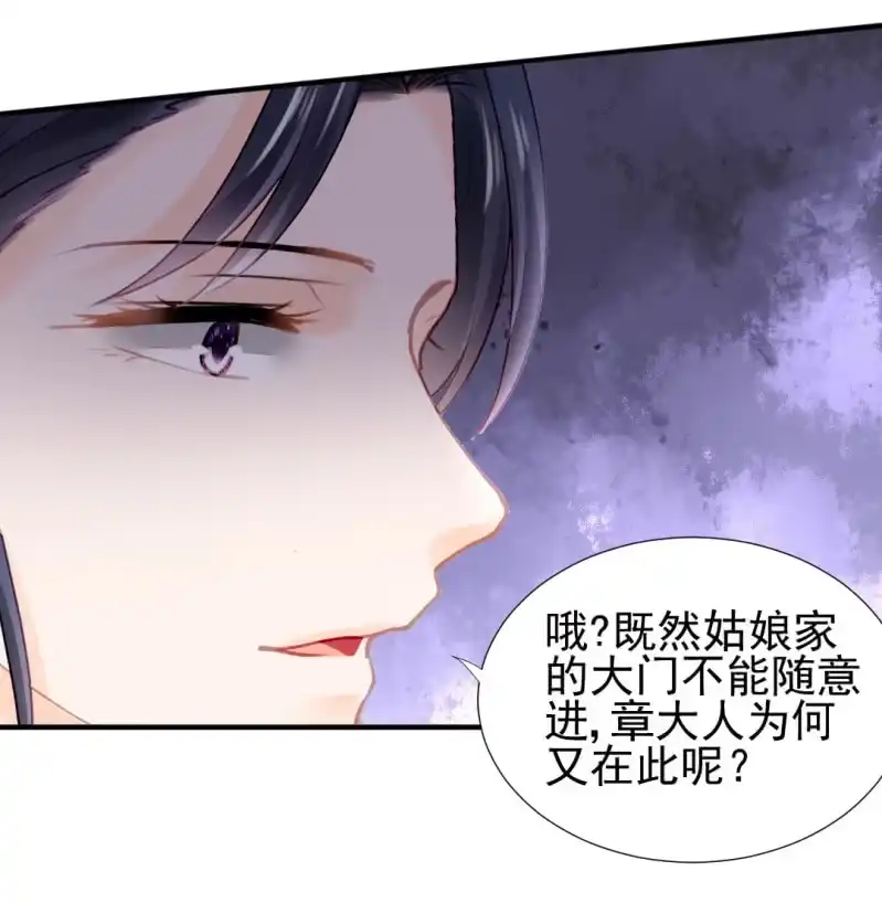 《神探双骄》不速之客 第54页
