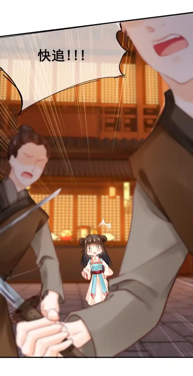 《神探双骄》不速之客 第14页