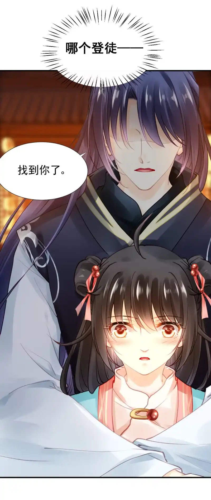 《神探双骄》不速之客 第20页