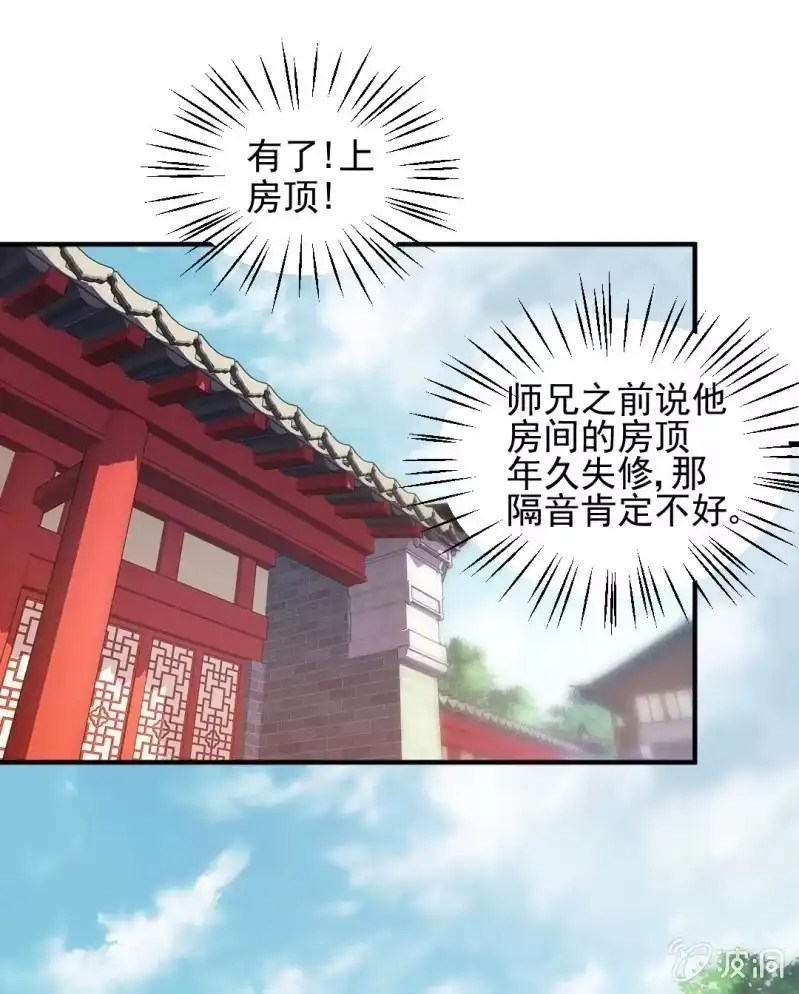《神探双骄》修罗场 第25页