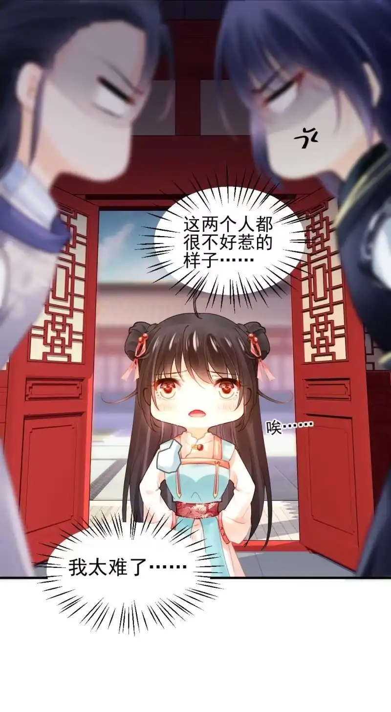 《神探双骄》修罗场 第50页