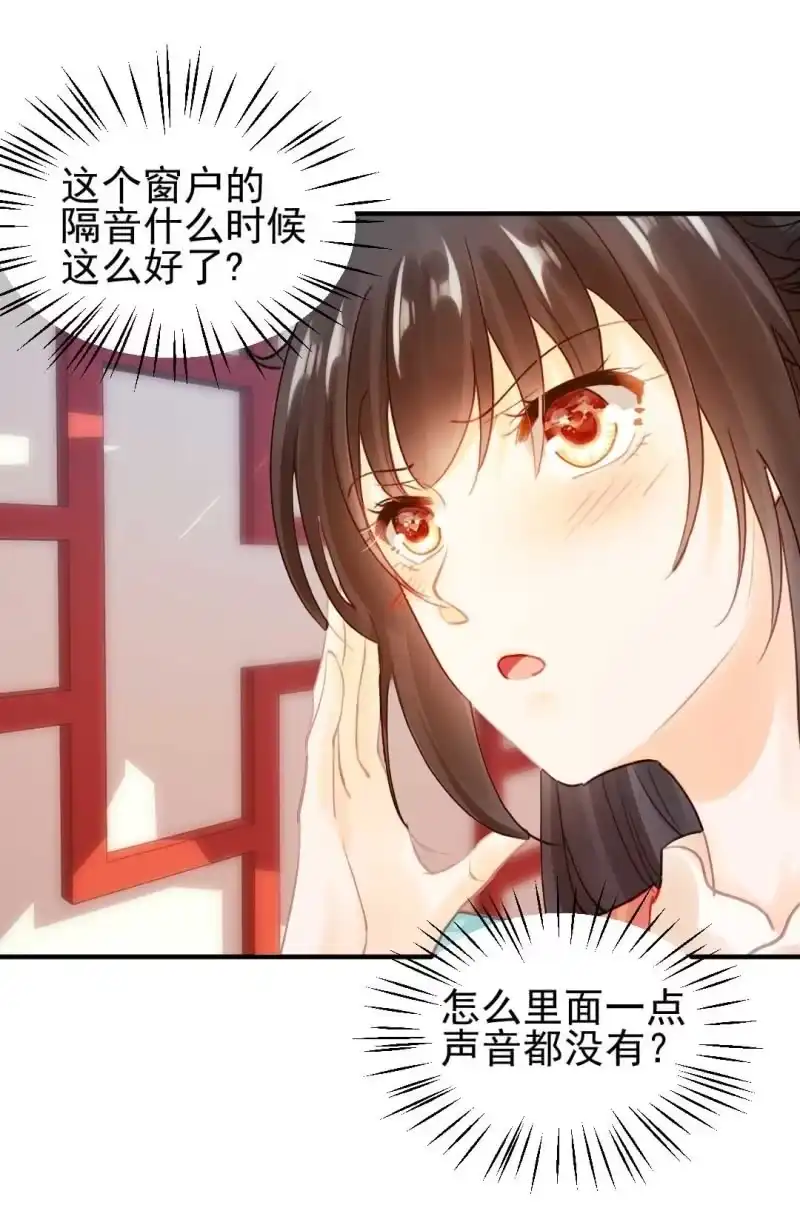 《神探双骄》修罗场 第23页