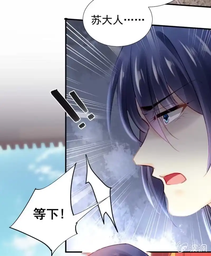 《神探双骄》修罗场 第13页