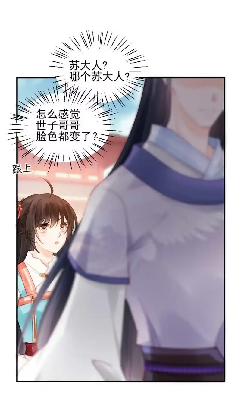 《神探双骄》修罗场 第15页