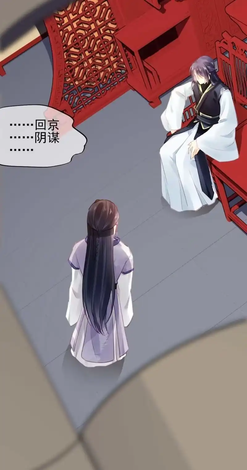 《神探双骄》修罗场 第30页