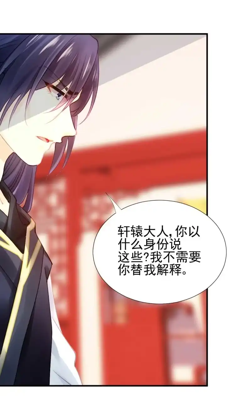 《神探双骄》修罗场 第44页