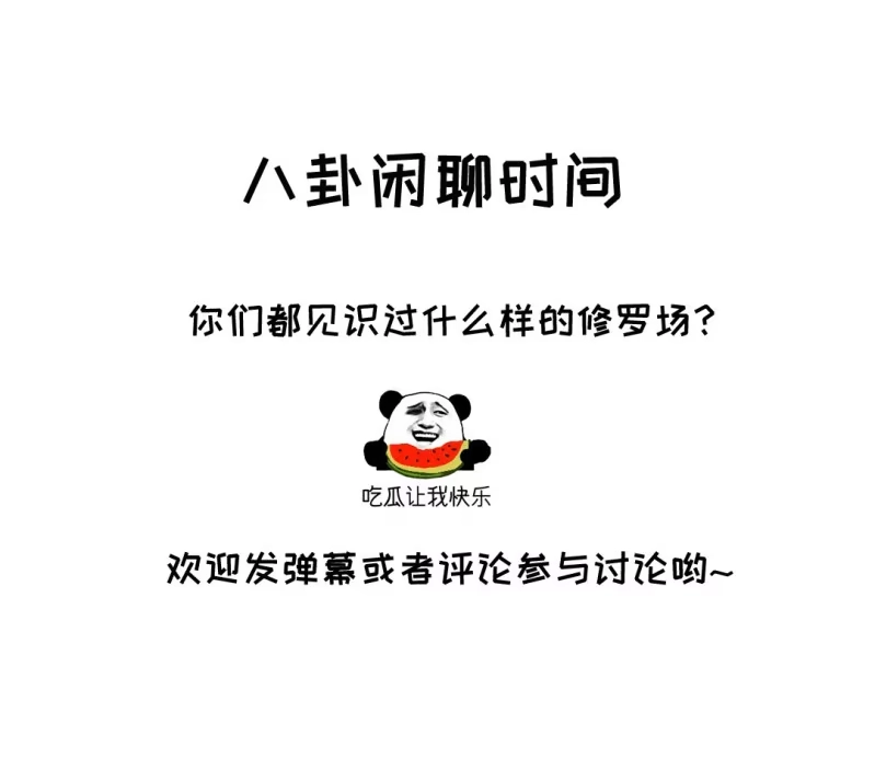 《神探双骄》修罗场 第52页