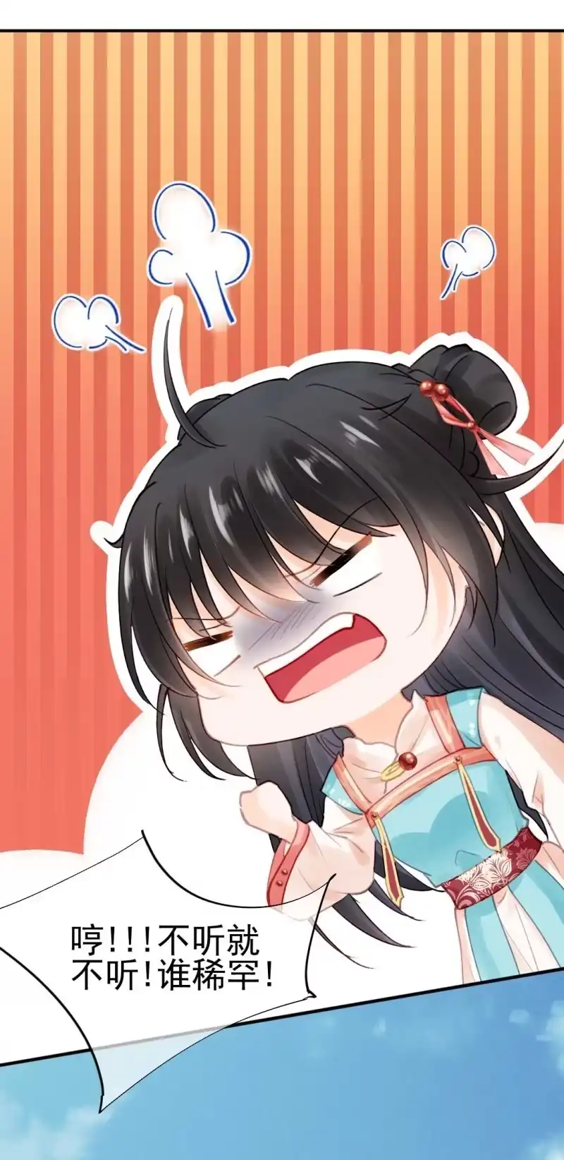 《神探双骄》修罗场 第19页