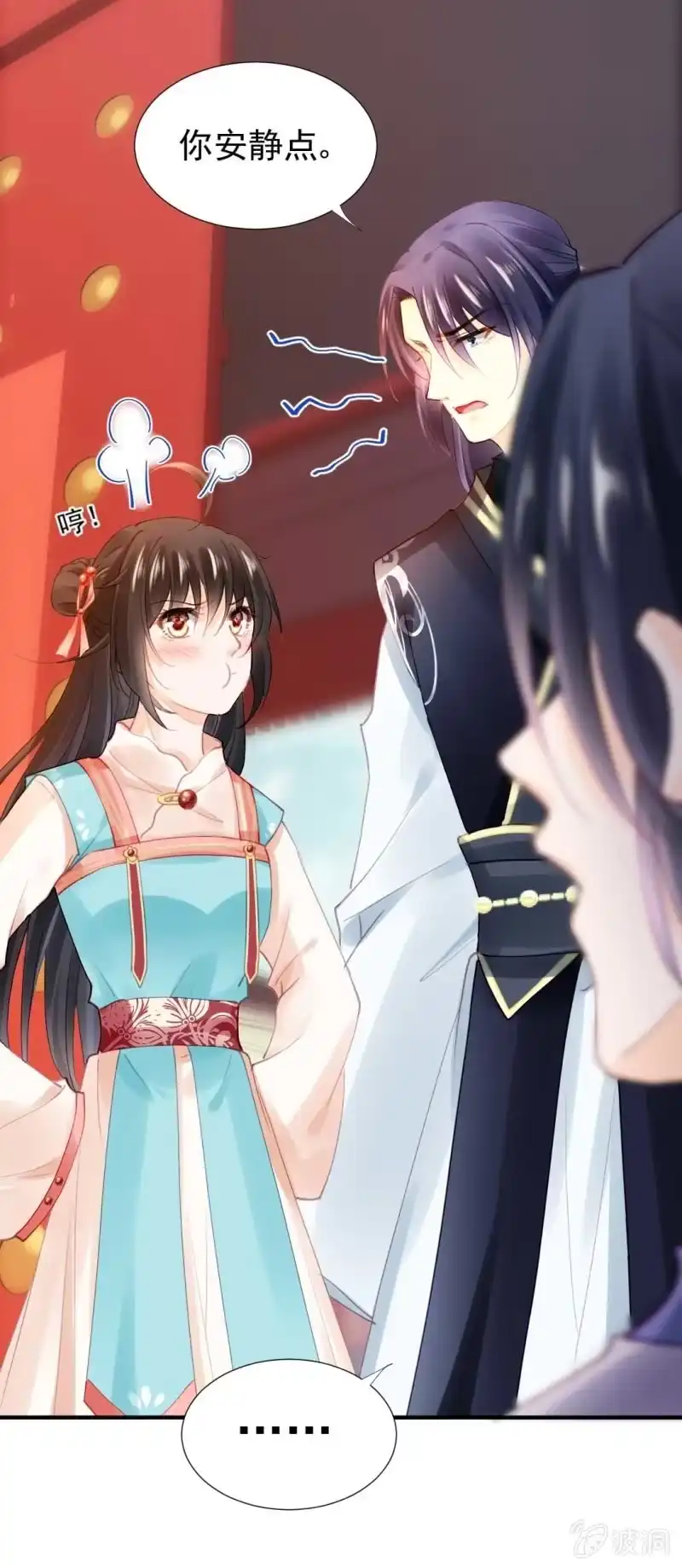 《神探双骄》修罗场 第5页