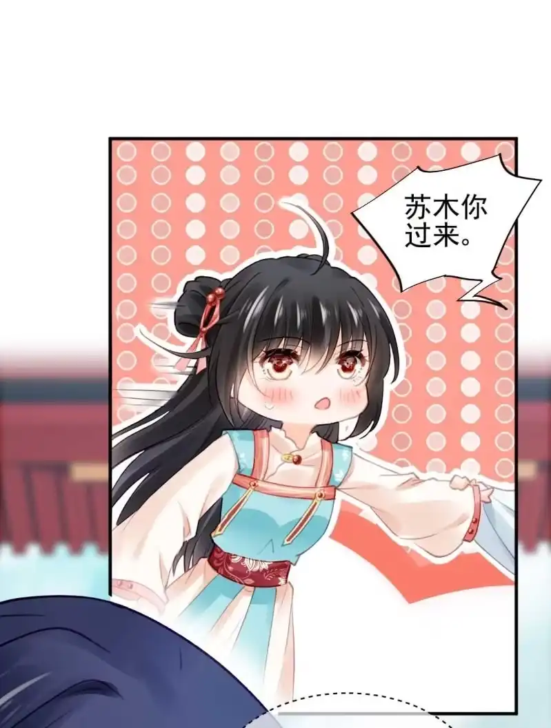 《神探双骄》修罗场 第8页