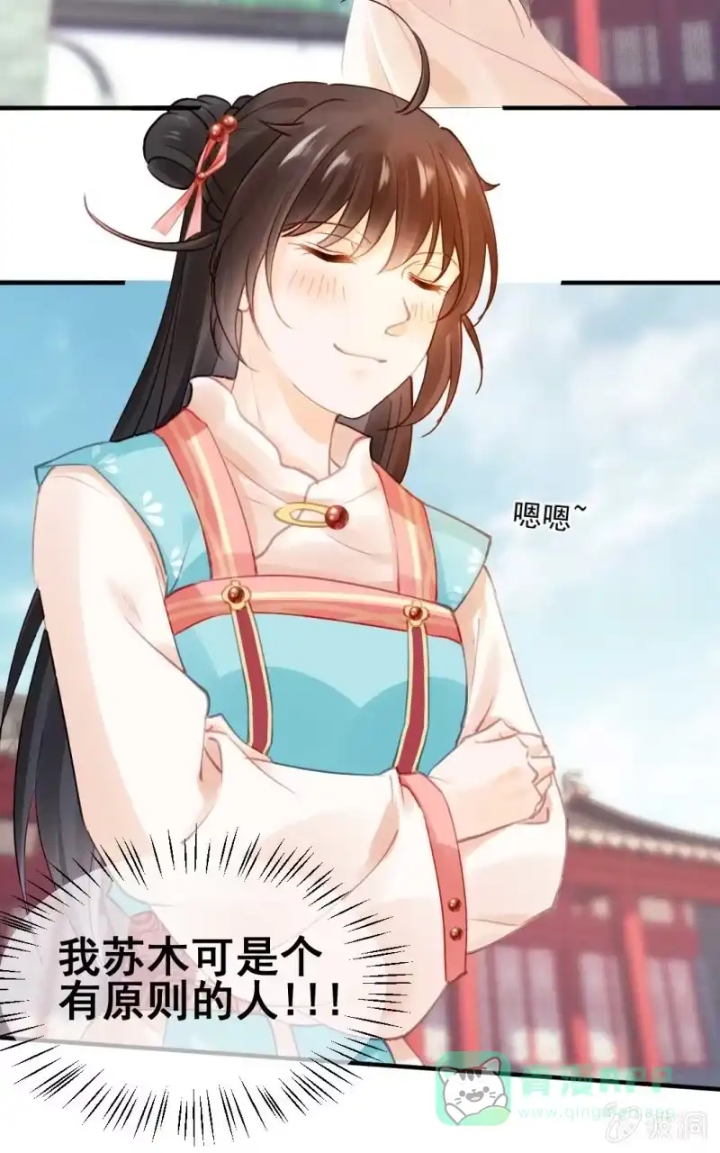 《神探双骄》修罗场 第21页