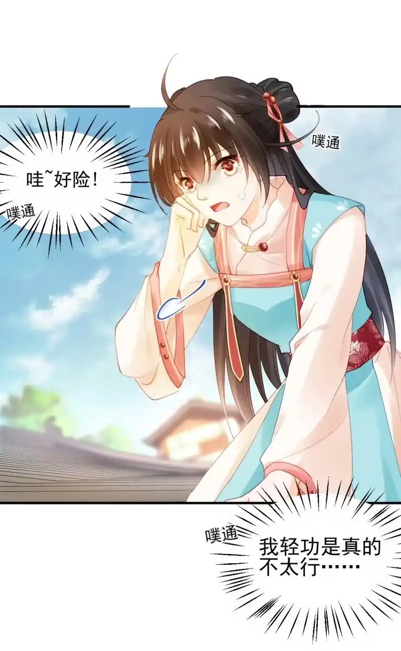 《神探双骄》修罗场 第28页