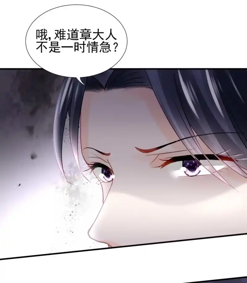 《神探双骄》修罗场 第45页