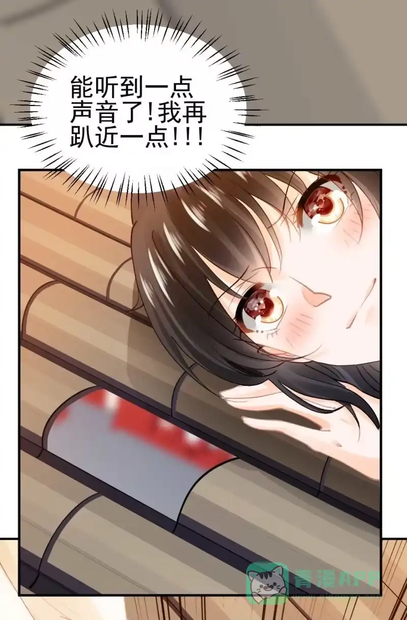 《神探双骄》修罗场 第31页