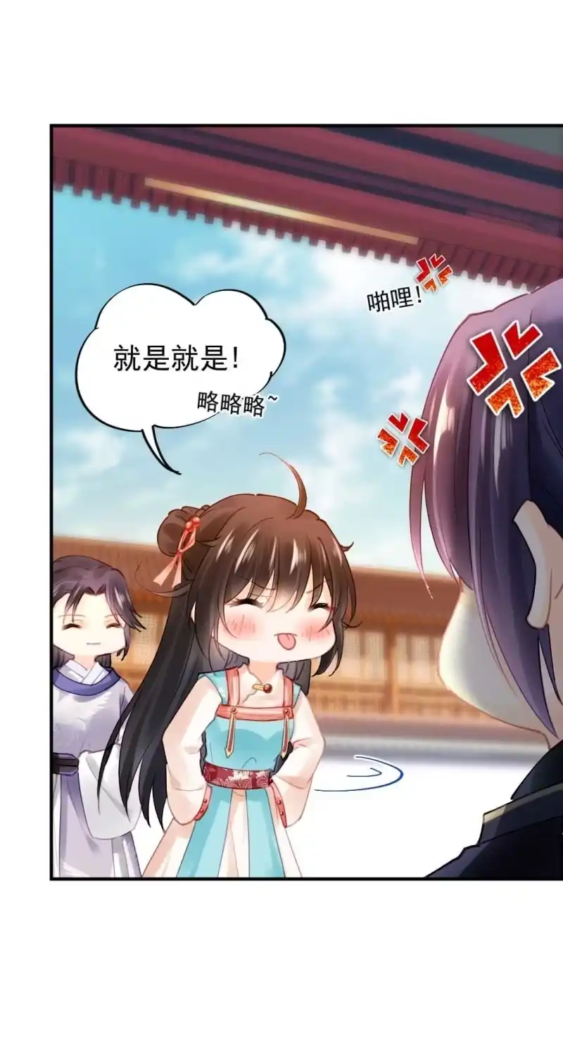 《神探双骄》修罗场 第7页