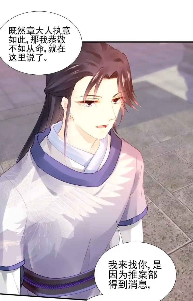 《神探双骄》修罗场 第12页