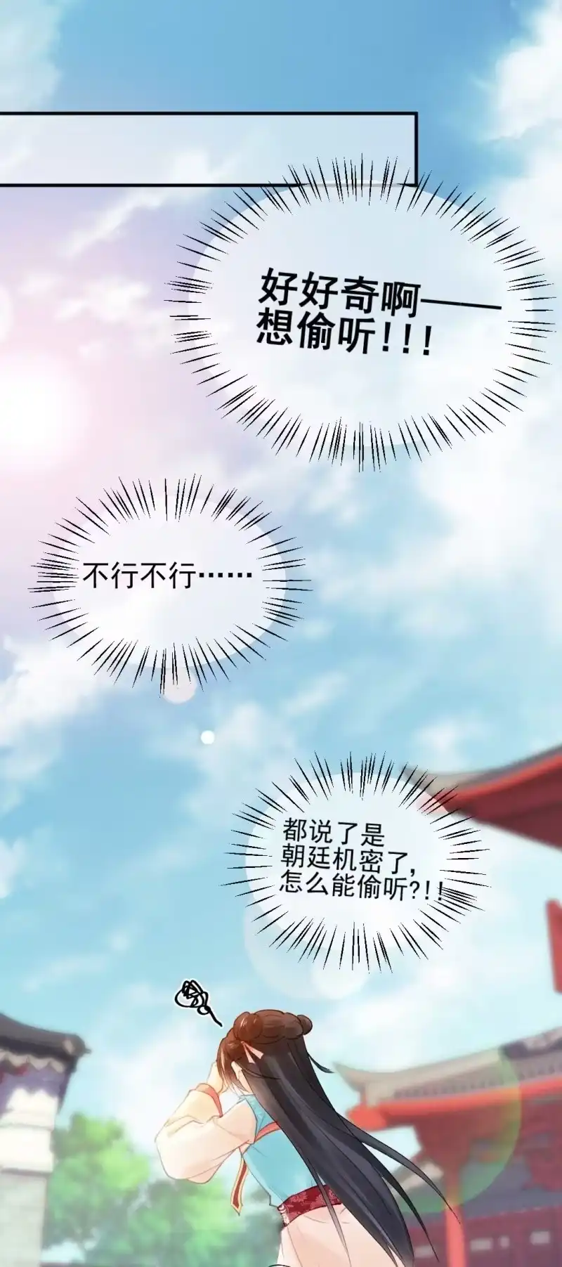《神探双骄》修罗场 第20页